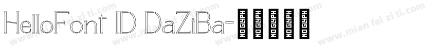 HelloFont ID DaZiBa字体转换